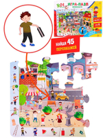 Пазл Виммельбух 24эл. "Город профессий" (поле 32х47,5см, найди 45 персонажей) (Арт. П24-1659)