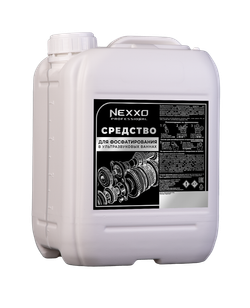 NEXXO Средство для фосфатирования в УЗВ, 5 кг