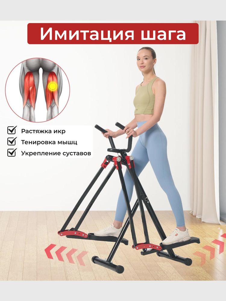 Многофункциональный шаговый тренажер (Air Walker) DFC HOTWAVE 4 в 1