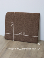 Подлокотник левый для кресла-кровати Миник, 1 шт (под левую руку)