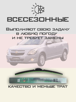 Щетки стеклоочистителя HUOYE Y8 650/400 мм на Casalini M14 | Hook/J-Hook