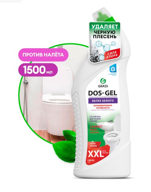 БХ Средство для чистки сантехники Grass DOS-GEL (1500мл) гель
