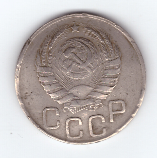 20 копеек 1944 года VF- ( немного гнутая)