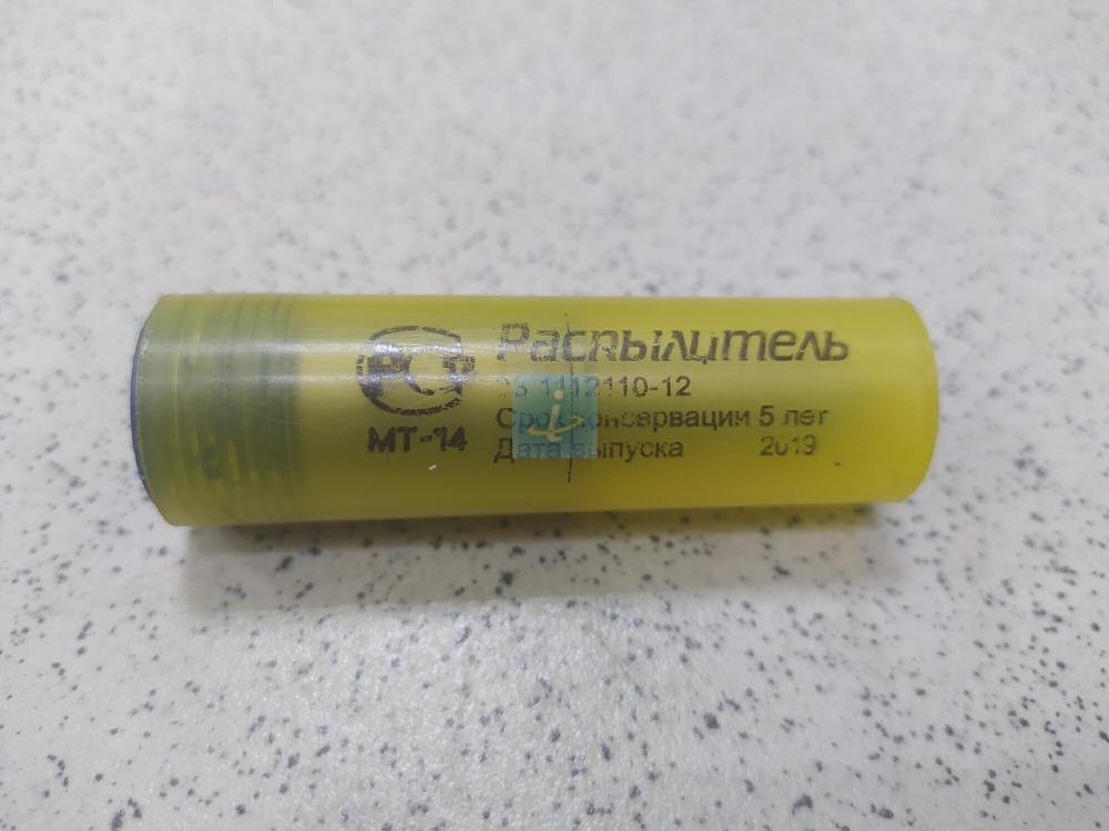 Распылитель 33.1112110-12