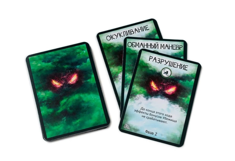 Чужая Планета: Убежище