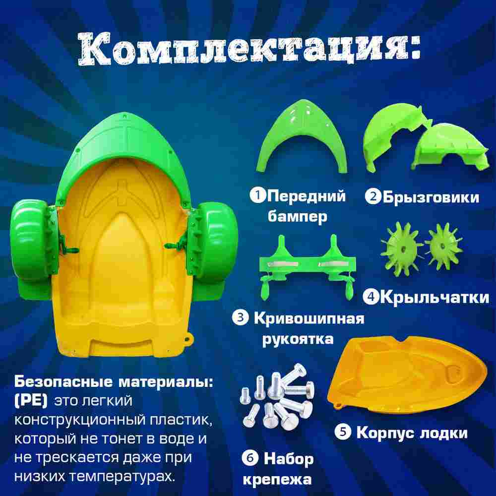 Механическая бамперная лодка "Катамаран" 127*117*26 см, цвет желтый с зеленым