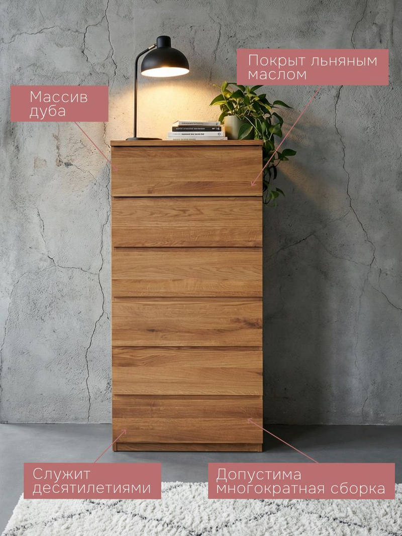 Комод, 50х45х120, Дольче Вита, для одежды, в прихожую, из массива дуба, высокий с 6 ящиками, MAKOSA