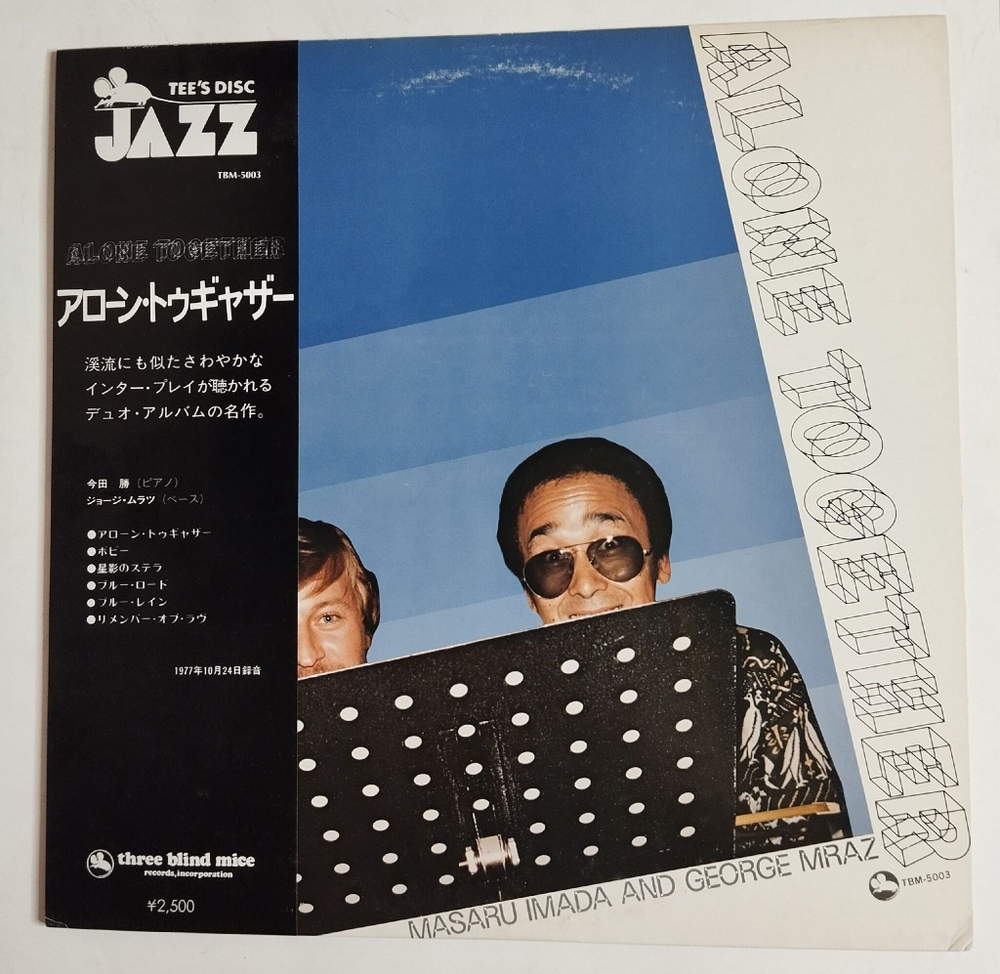 Винтажная виниловая пластинка LP Masaru Imada And George Mraz Alone Together (Japan 1977) (Obi) Three Blind Mice