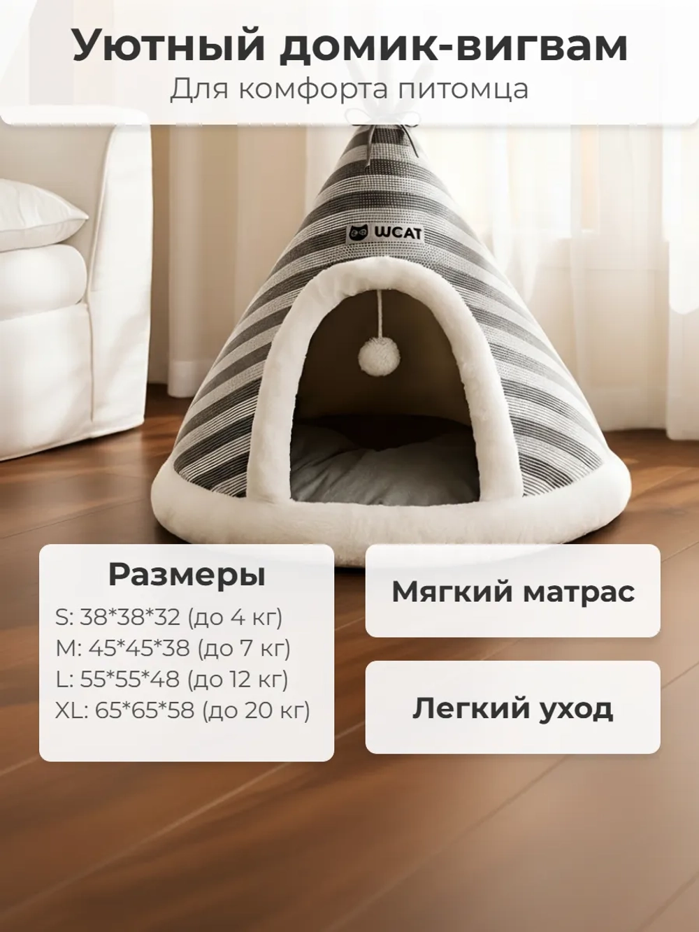 Домик для животных " Вигвам " XL