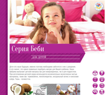 МАТРАС BABY MEDIUM ДЕТСКИЙ