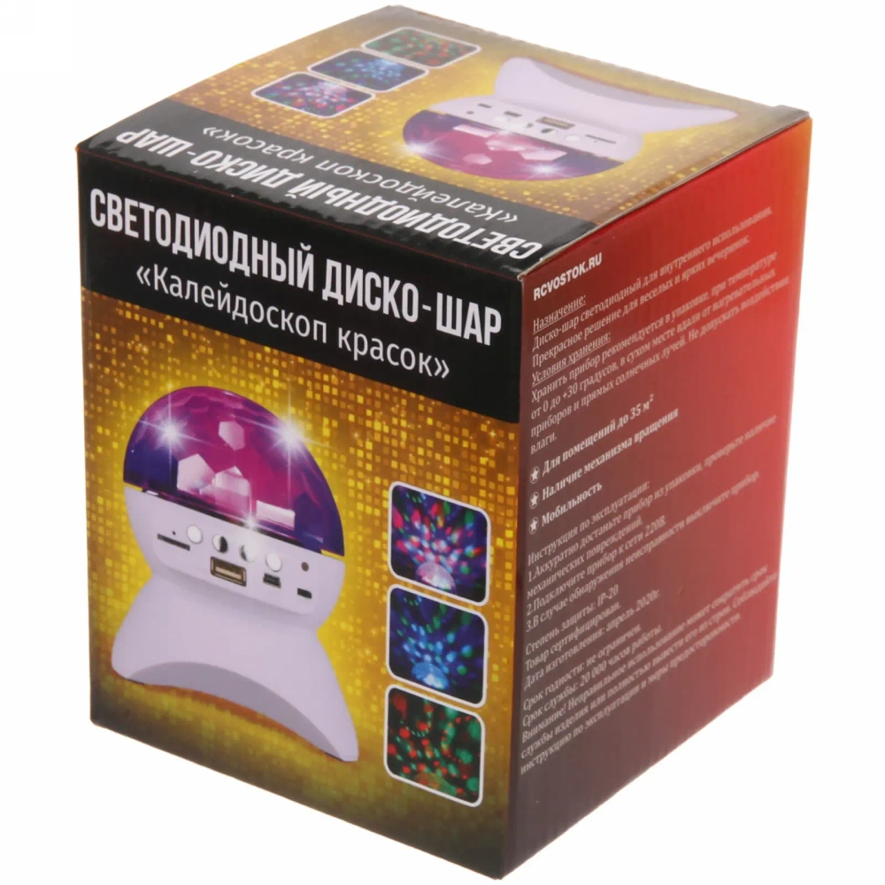 Диско-шар светодиодный «Калейдоскоп красок», Bluetooth, МР3, USB, кардридер (220V)