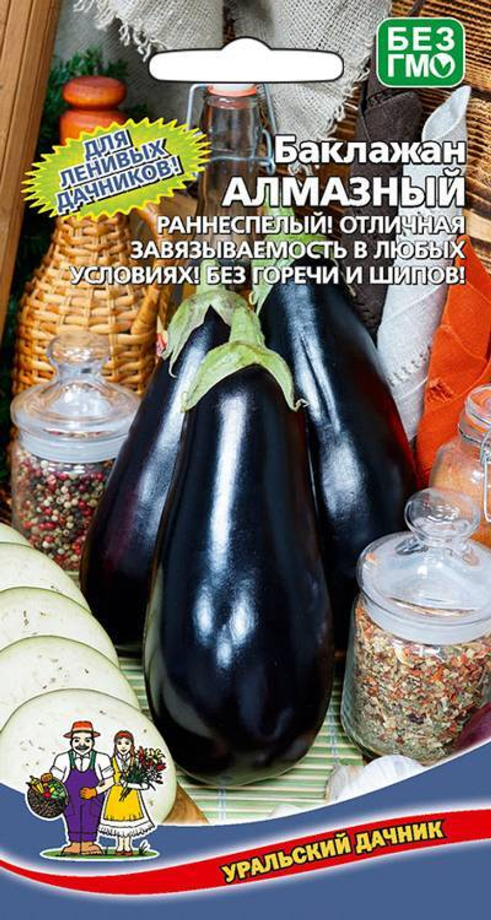 баклажан Алмазный