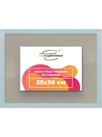 Рамка для постера и фотографий 25x30