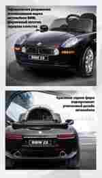 Детский электромобиль "BMW Z8" 12V, черный