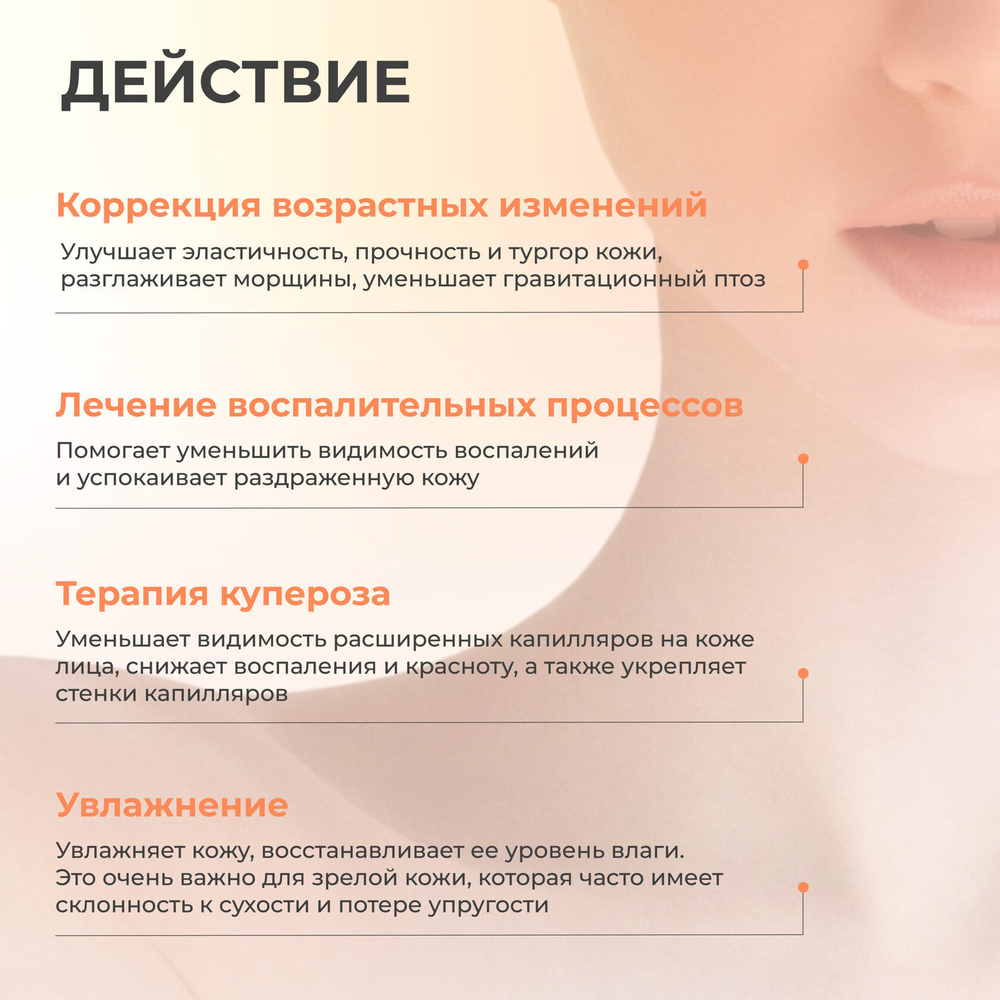Eldermafill Гелевая маска | EXO Gel Mask, 10 шт x 2.5 мл
