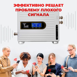 Комплект усиления мобильной связи и интернета 2G,3G,4G