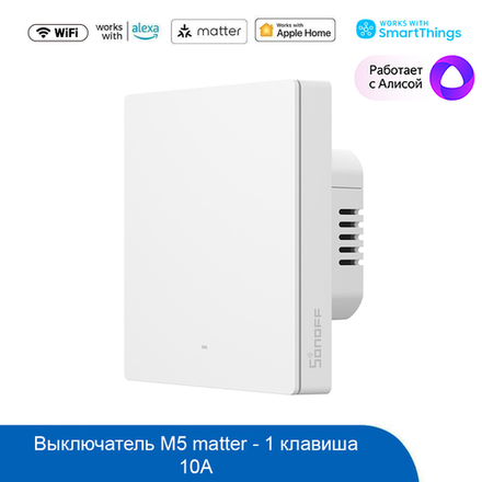 Выключатель механический WIFI Sonoff M5-1C-86W Matter (Белый)