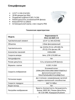 Видеокамера EL IDm2.1(2.8)AP_V.6