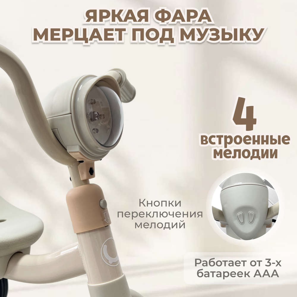 Трехколесный велосипед BubaGO Jerry