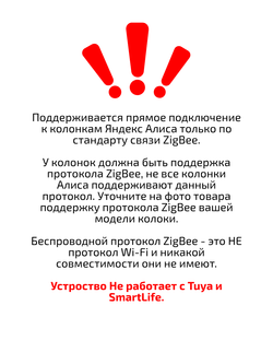 Умный датчик протечки воды ZigBee