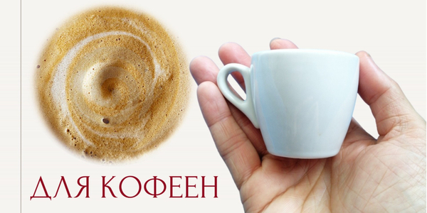 Посуда для кофеен