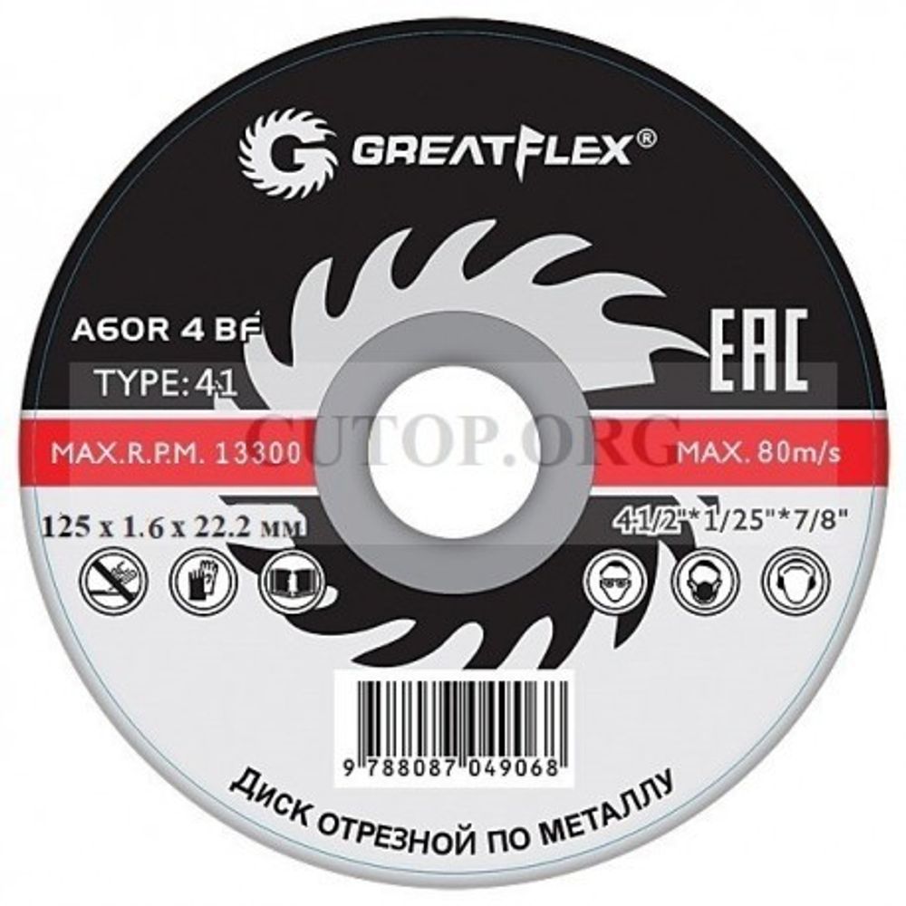 Диск отрезной по металлу Greatflex T41-125 х 1,6 х 22.2 мм, класс Master