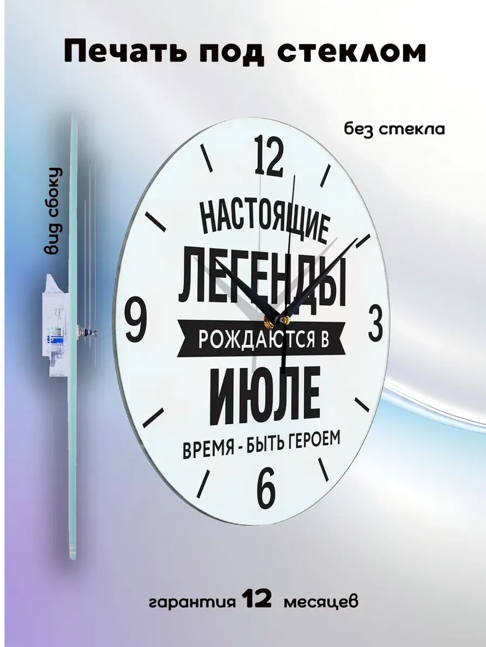 Часы настенные подарок