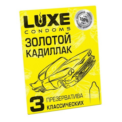 ПРЕЗЕРВАТИВЫ LUXE ЗОЛОТОЙ КАДИЛЛАК (ЛИМОН), с пупырышками, 3 штуки