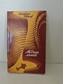 Медная лампа