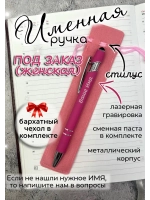 Ручка на ЗАКАЗ