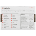 Стабилизатор напряжения "Штиль" 550 ВА , инверторный