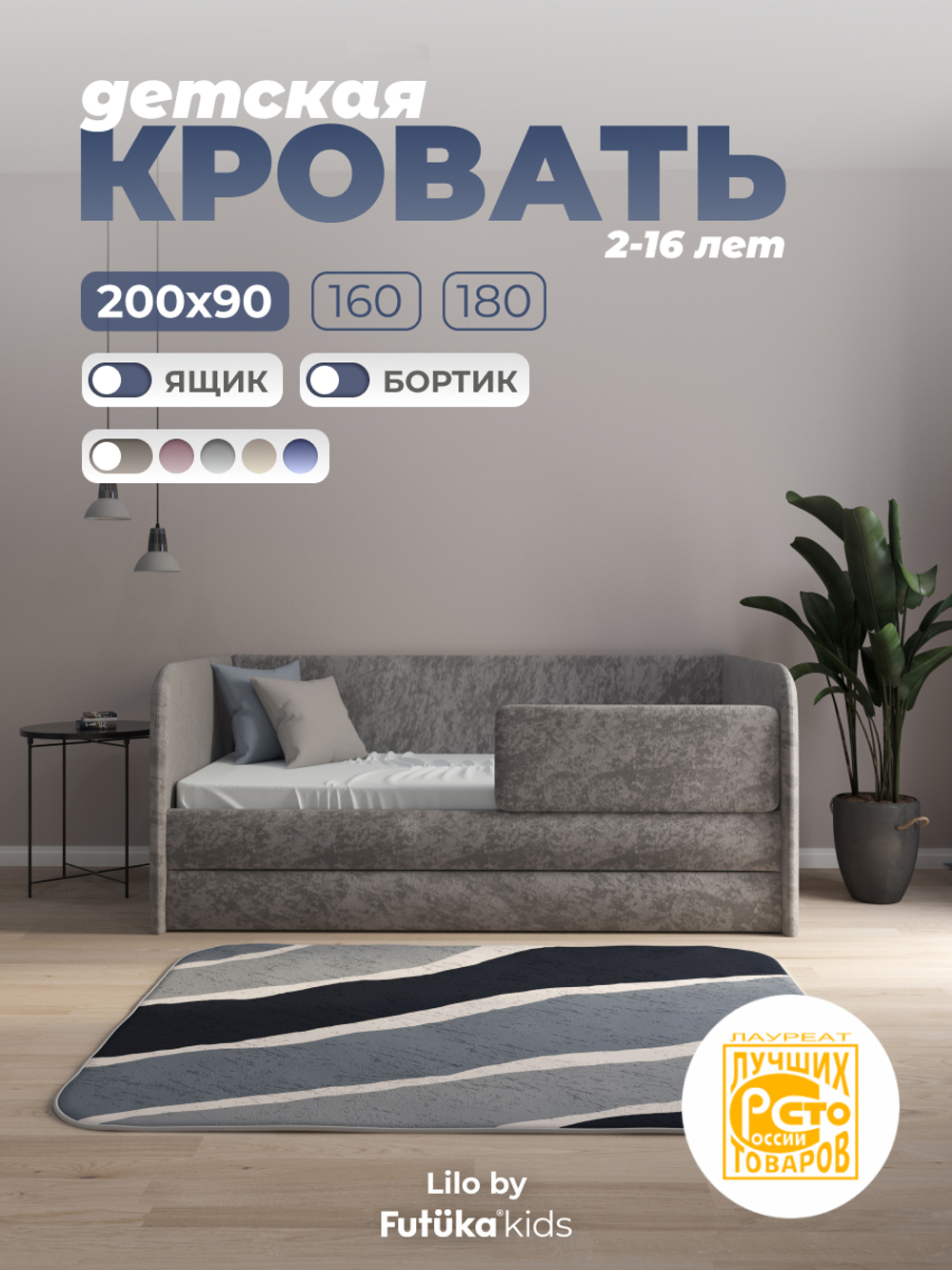 Диван - кровать Lilo 200х90 см ткань Nebby