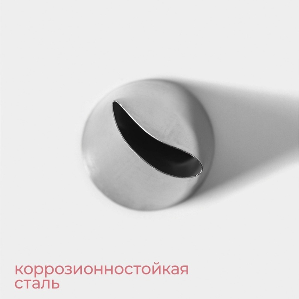 Насадка для зефира «Лепесток большой», d=3.4 см, выход d=3 см