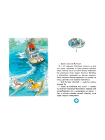 Лу Всехнаверх. Книга IV. Карнавал скелетов