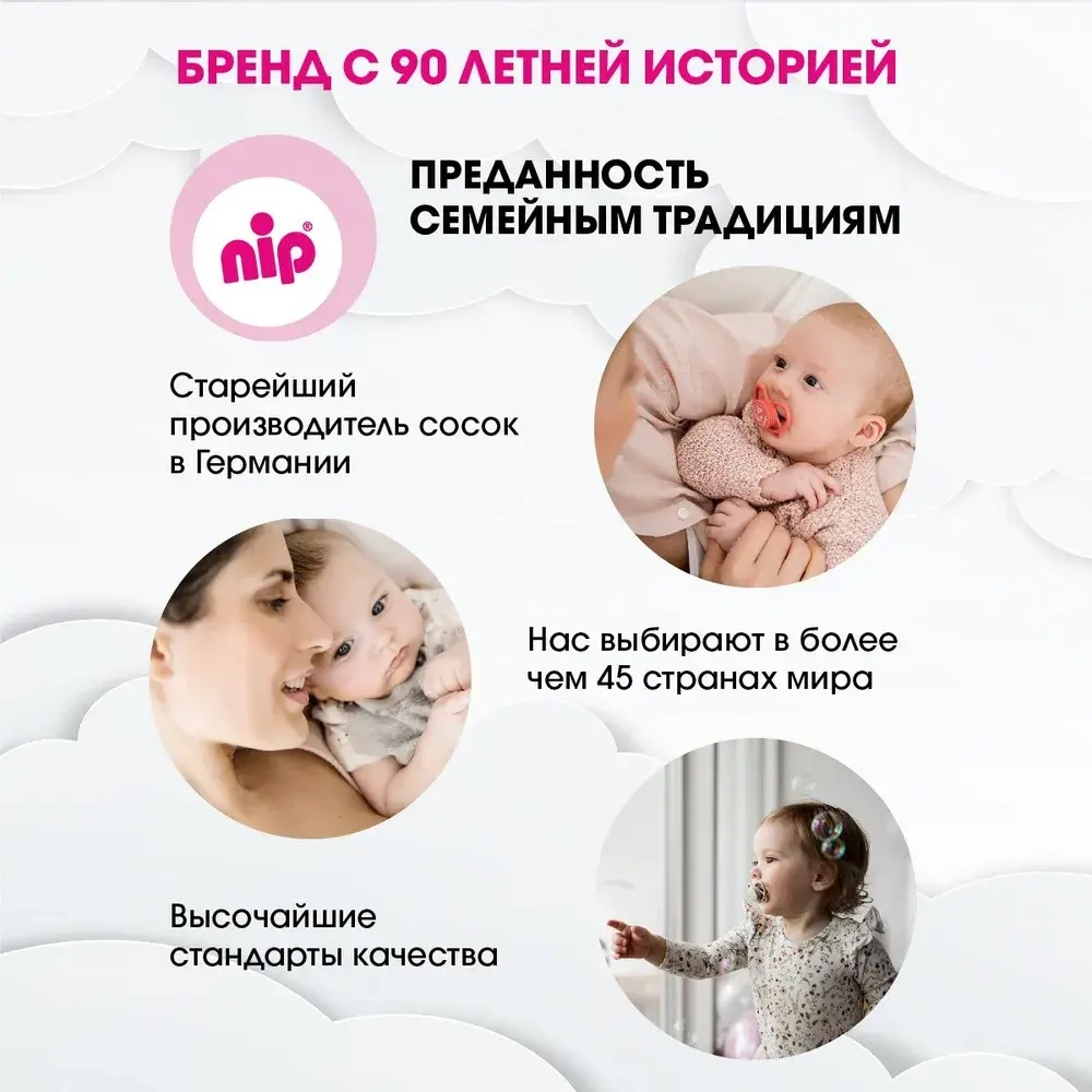 NIP Соска пустышка, силикон, размер 1 "Butterfly" Лис (0-6 мес) 1 шт