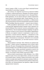 Кокаиновые короли