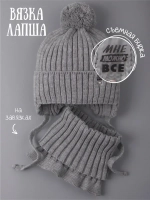 Шапка для девочки осенняя и снуд вязаные