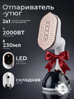 Отпариватель ручной для одежды мощный вертикальный