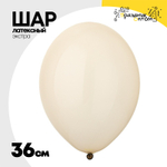 Шар латексный Экстра Кристалл 36 см (Серый)