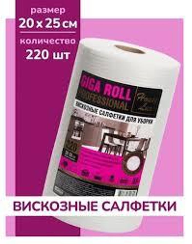 Салфетки для уборки 220 шт