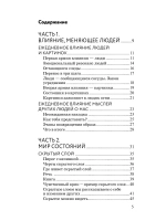 Зеркальная природа людей
