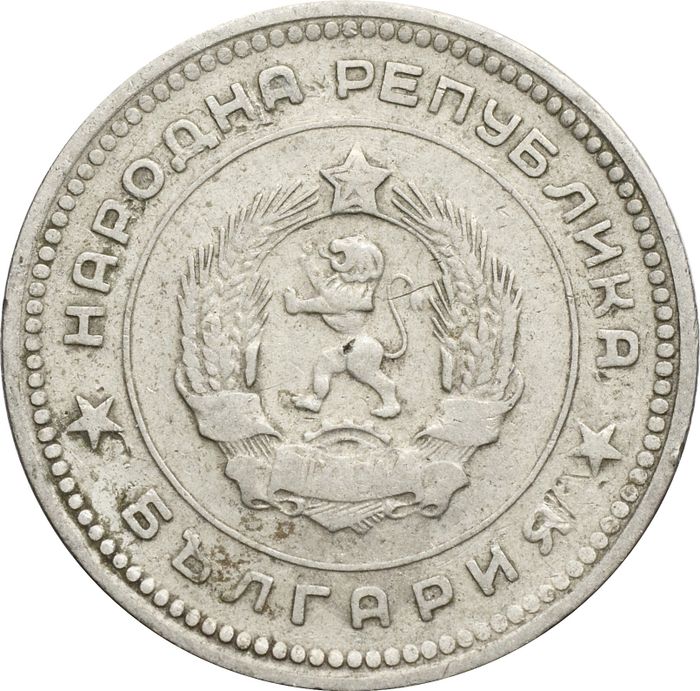 20 стотинок 1962 Болгария XF