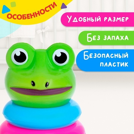 Пирамида «Лягушка», 9 колец