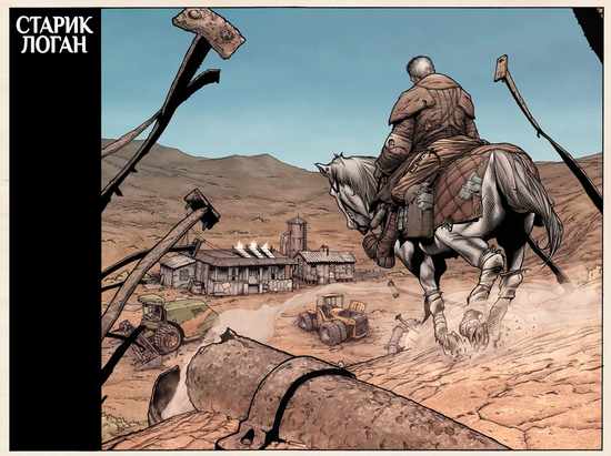 Комикс Росомаха