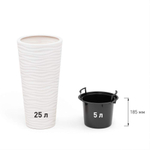 Кашпо Оазис 25л со вставкой 5л, белый