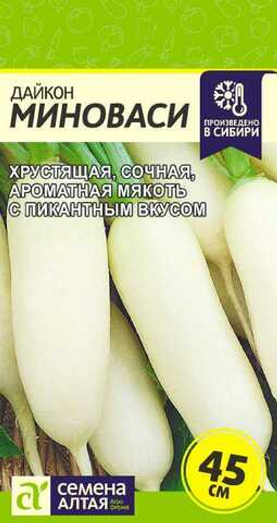 Дайкон Миноваси 1 гр (Семена Алтая)