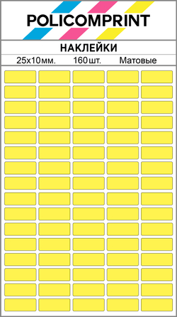 Светло-желтые матовые виниловые наклейки для маркировки Policomprint М8, 25х10 мм. 160 шт.