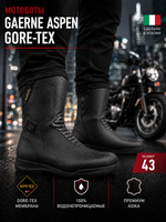 Мотоботы GAERNE ASPEN GORE TEX 43
