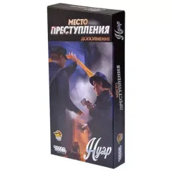 Место преступления : Нуар