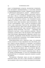 Нелюбимая дочь